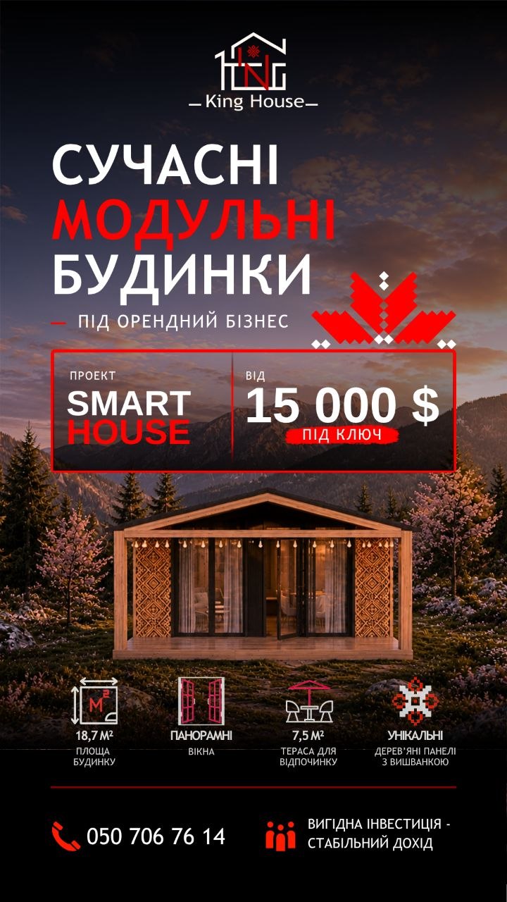 Smart House